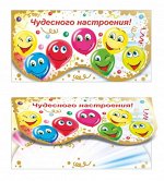 Чудесного настроения