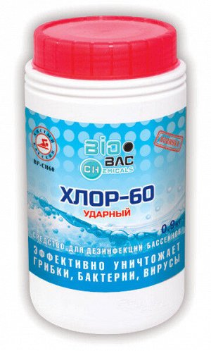 Комплексное средство для дезинфекции воды в бассейнах Biobac Универсал 3 в 1 BP-CH90MT1 (таблетки 20 гр, банка 1 кг)