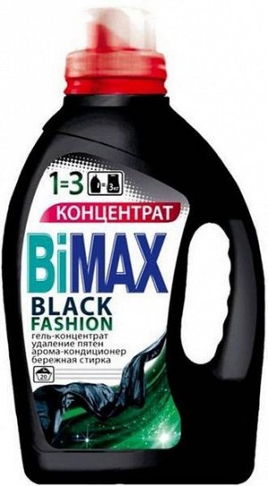 БИМАКС Гель д/стирки BLACK FASHION /1500
