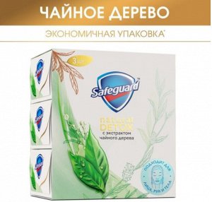 SAFEGUARD Мыло туалетное  Natural Detox С Экстракт Чайного дерева с антибактер эффектом 110гx3