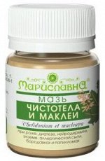 Мазь Чистотела и маклеи (при кожной сыпи, папилломах) 40 мл