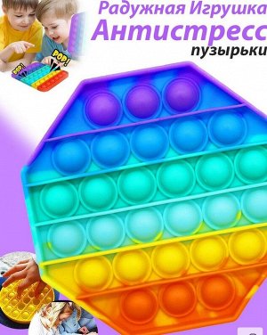 Антистресс POP IT Восьмигранник