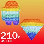 Игрушка антистресс Pop it / 2 шт.