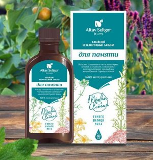 Для памяти  бальзам 0,200 пл