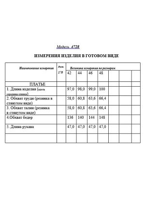 Платье Golden Valley 4728 молочный