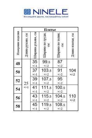 Платье Ninele 5825 пудра_пудра