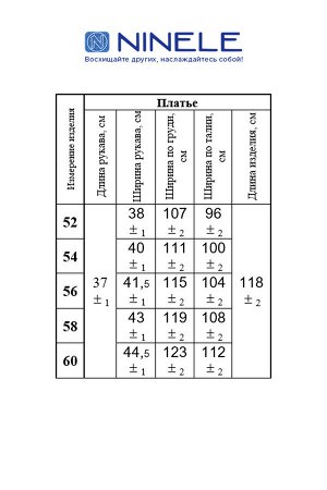 Платье Ninele 5832 белый