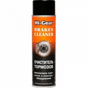 Очиститель тормозов "Hi-Gear" аэроз. 410 г. (1/12)