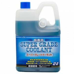 Антифриз KYK Super Grade Coolant -40C бирюзовый 2л (кроме Toyota, органический) (1/8) 52-092