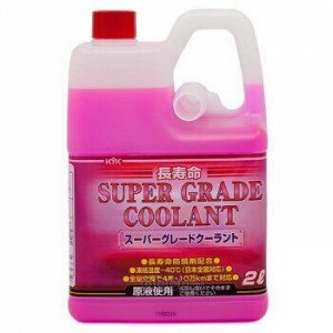 Антифриз KYK Super Grade Coolant -40C розовый 2л (для новых Toyota, органический) (1/8) 52-091