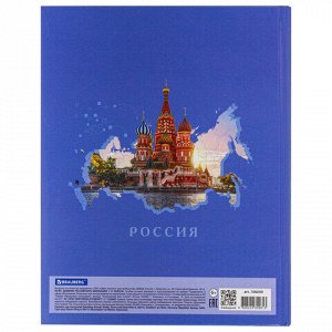 Дневник 1-11 класс 40 л., твердый, BRAUBERG, ламинация, цветная печать, РОССИЙСКОГО ШКОЛЬНИКА-1, 106049