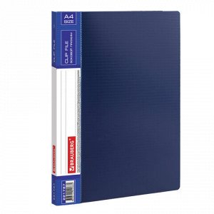Папка с боковым металлическим прижимом и внутренним карманом BRAUBERG “Contract“, синяя, до 100 л., 0,7 мм, 221787
