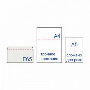 Конверты Е65 (110х220 мм), отрывная лента, "Куда-Кому", 80 г/м2, КОМПЛЕКТ 25 шт., внутренняя запечатка, BRAUBERG, 122450