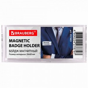 Бейдж магнитный изогнутый 28х68 мм, BRAUBERG MAGNETIC, 237463