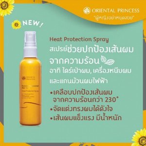 Тайский лечебный лосьон для волос Oriental Princess cuticl professian hair care heat protection spray