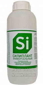 Силиплант универсальный 100мл (Нэст)/(40шт/уп) от болезней