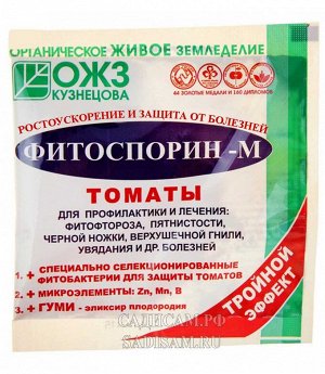 Фитоспорин-М Томат, порошок 10гр (БИ) (100шт/уп) биофунгицид