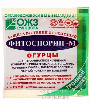 Фитоспорин-М Огурец, порошок 10гр (БИ) (100шт/уп) биофунгицид