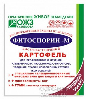 Фитоспорин-М Картофель, паста 100гр (БИ) (30шт/уп) биофунгицид