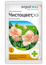 Чистоцвет 2мл (Август)/(200шт/уп) от мучнистой росы,серой гнили,пятнистости