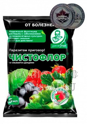 Чистофлор 5мл (Евро-С) (200шт/уп) от мучнистой росы и др. болезней