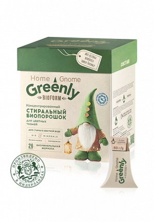 Faberlic Стиральный биопорошок для цветных тканей концентрированный Home Gnome Greenly