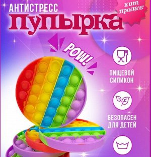 Антистресс POP IT Восьмигранник