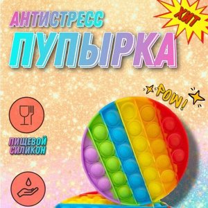 Антистресс POP IT Восьмигранник