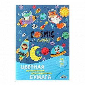 Бумага цветная двусторонняя, мелованная А4, 48 листов, 24 цвета "Космические приключения", в папке