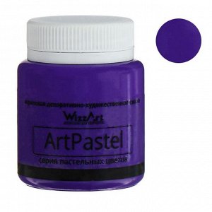 Краска акриловая Pastel, 80 мл,, фиолетовый пастельный