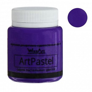 Краска акриловая Pastel, 80 мл, WizzArt, фиолетовый пастельный