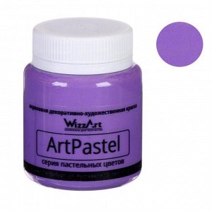 Краска акриловая Pastel 80 мл WizzArt Фиолетовый теплый пастельный WA17.80