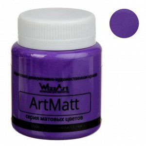 Краска акриловая Matt 80 мл Фиолетовый яркий матовый WT23.80
