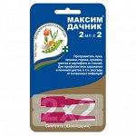 Максим-Дачник 2мл (уп-200шт) ЗАС