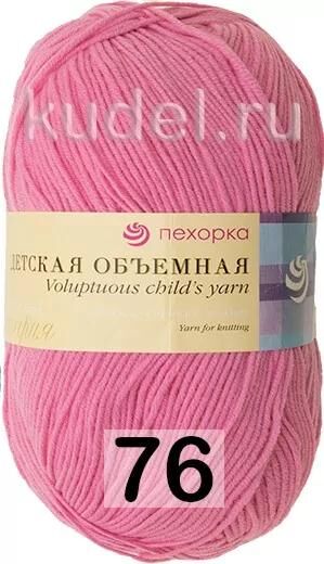 Пряжа Пехорка ДЕТСКАЯ ОБЪЕМНАЯ (100г)