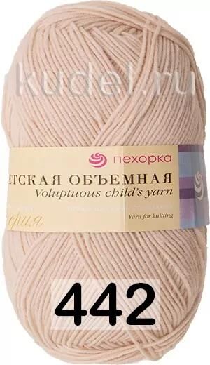 Пряжа Пехорка Детская объемная (100г)