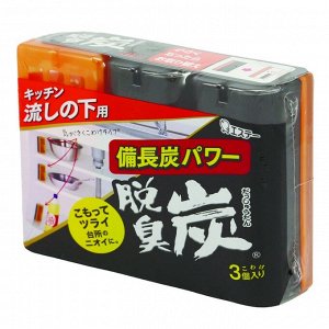 Поглотитель запахов "DASHU - TAN" для шкафов на кухне (угольный), 3 шт*55 г