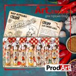 НАБОР НАТУРАЛЬНЫХ ПРЯНОСТЕЙ &quot;ДЛЯ ГОРЯЧИХ БЛЮД&quot;