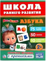 Школа раннего развития