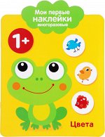 Мои первые наклейки