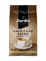 Кофе в зернах Жардин американо, Jardin Americano Crema, 1 кг