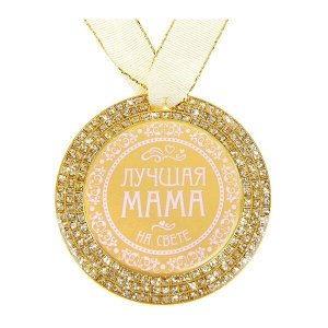 Медаль в подарочной открытке «Лучшая мама на свете»
