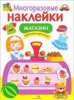 Многоразовые наклейки