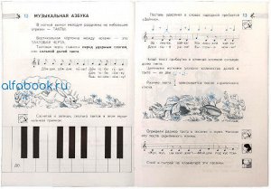 Критская. Музыка. 2 класс. Рабочая тетрадь /УМК "Школа России"