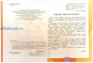 Канакина. Русский язык 3 класс. Учебник /УМК "Школа России" (Комплект 2 части)