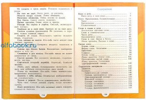 Канакина. Русский язык 3 класс. Учебник /УМК "Школа России" (Комплект 2 части)