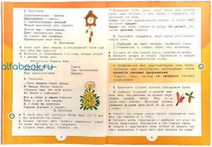 Канакина. Русский язык 3 класс. Учебник /УМК "Школа России" (Комплект 2 части)