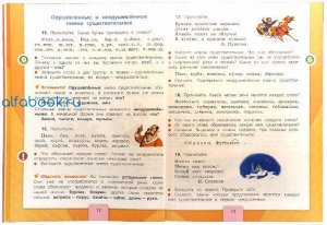 Канакина. Русский язык 3 класс. Учебник /УМК "Школа России" (Комплект 2 части)