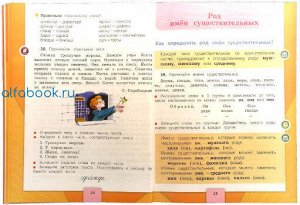 Канакина. Русский язык 3 класс. Учебник /УМК "Школа России" (Комплект 2 части)