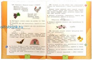 Канакина. Русский язык 3 класс. Учебник /УМК "Школа России" (Комплект 2 части)